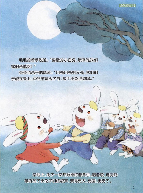 远方的亲戚 (04),绘本,绘本故事,绘本阅读,故事书,童书,图画书,课外阅读